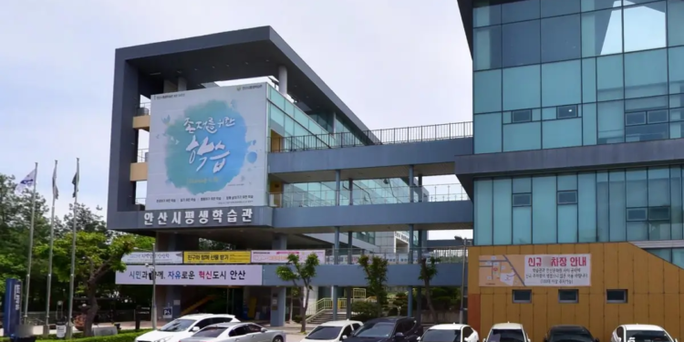 안산시 평생학습관