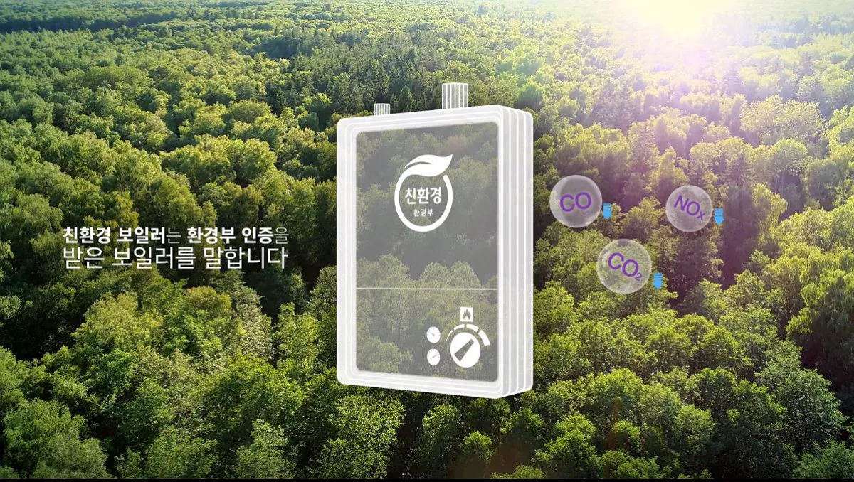 친환경보일러