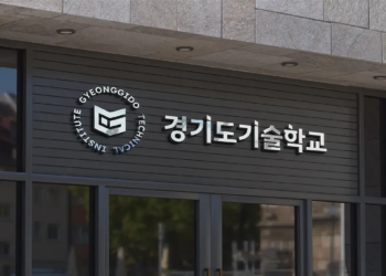 경기도기술학교